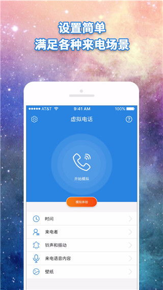 独家揭秘这款虚拟电话号app，让你避免骚扰，安心生活！