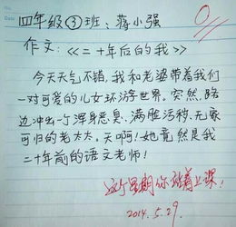 小学生神作 老师,我上有老下有小,还两条狗要养 