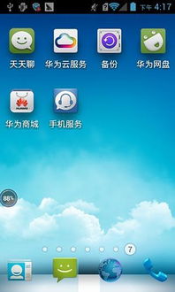 手机app云端安装下载(华为云服务app官方下载)