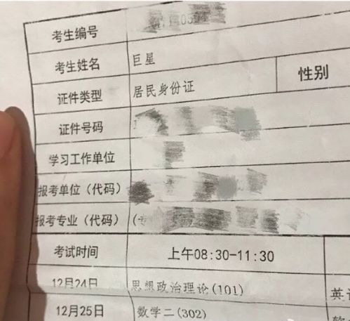 103笔 学生名字太难写,考场上急得大哭,监考老师 我也不会写