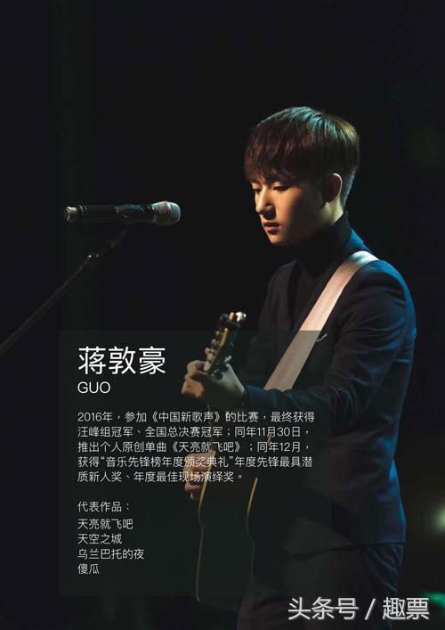 中国新歌声 演唱会深圳站开唱,你最想看到谁 