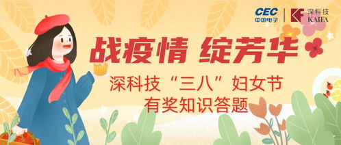 答题赢红包 2020年 三八 妇女节有奖知识答题活动来啦