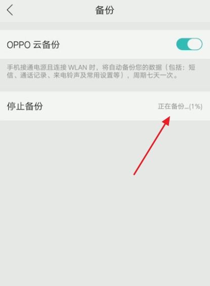 oppor9s怎么用云服务备份照片 没有备份照片的功能啊 (oppo照片怎么备份云服务器)