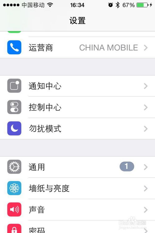 iphone通知摘要怎么取消 iphone通知摘要怎么关(设置通知摘要怎么取消提醒)