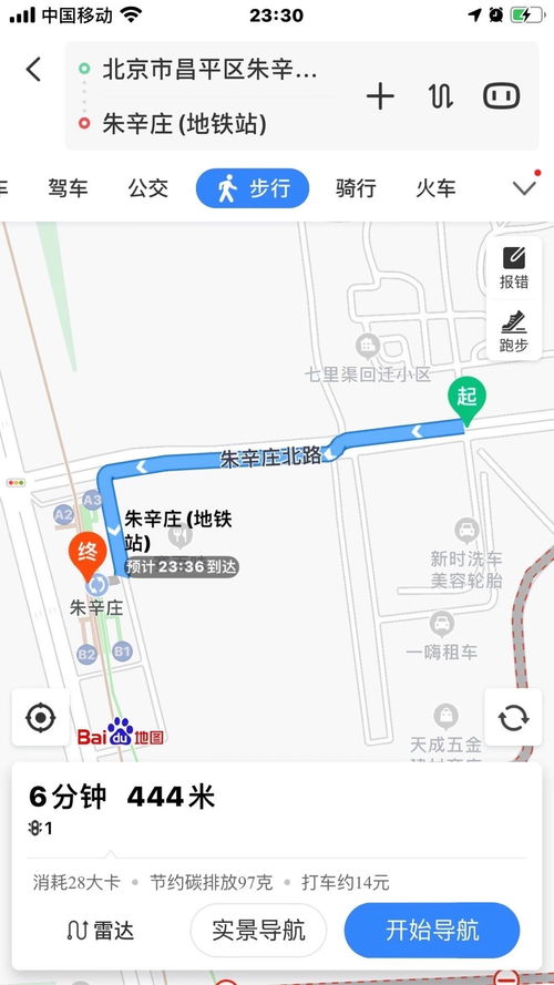 朱辛庄地铁站停车场怎么收费(回龙地铁站附近有免费停车场吗)