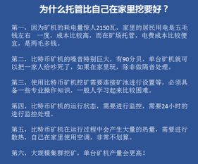 比特币挖矿为什么越早投资越好