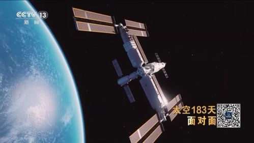 太空183天 专访神舟十四号飞行乘组