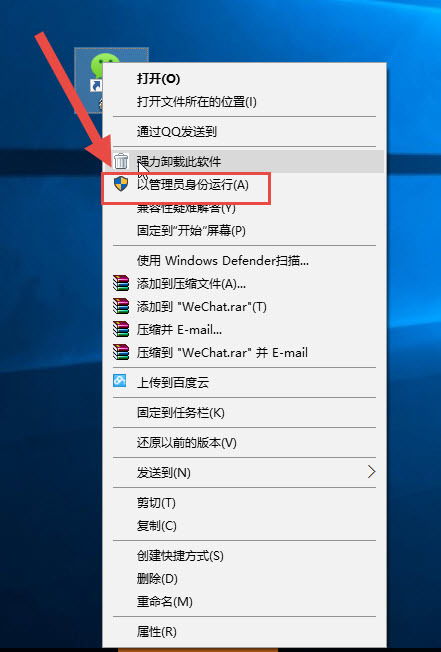 win10运行怎么以管理员身份运行程序