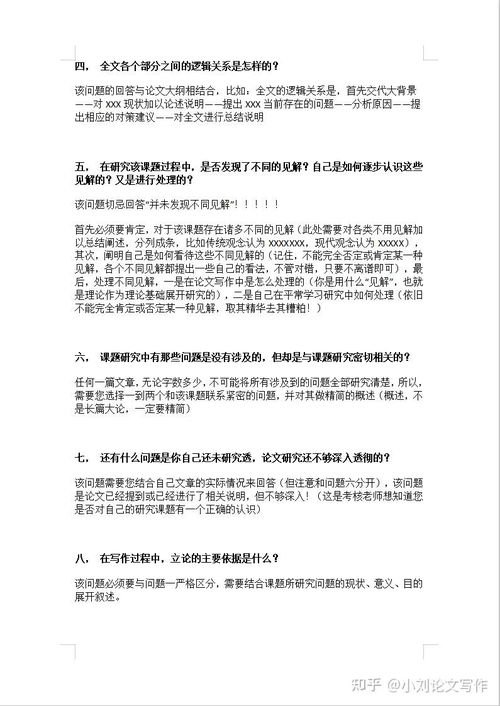 德育答辩论文会查重吗