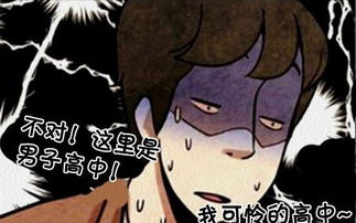 搞笑漫画,大家不许欺负新同学 