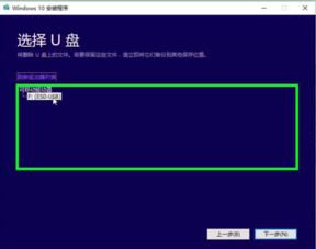 win10安装系统通过microsoft