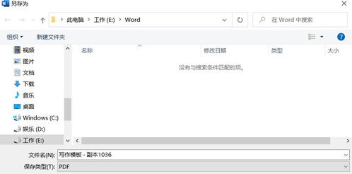 word转换pdf怎么转,word格式怎么转成pdf i