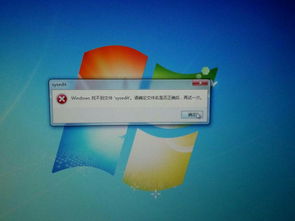 神舟战神怎么设置开机自启小键盘 还有 windows找不到 sysedit 是怎么回事 