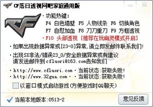 cf落日透视家庭网吧通用版