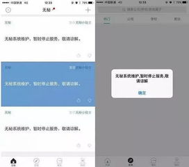 马桶 MT 体验 快播创始人做的社交 App,聊天的没几个,资源群倒不少