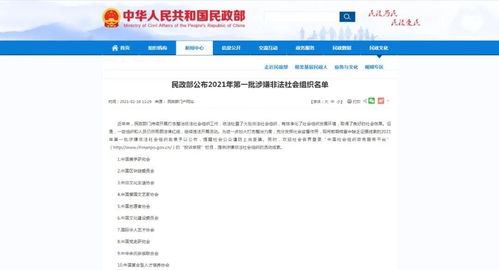 如何甄别非法社会组织,认清李逵还是李鬼