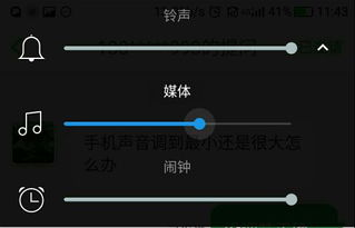 手机声音调到最小还是很大怎么办 