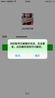 微信解封后无法使用？你可能忽视了这些原因！