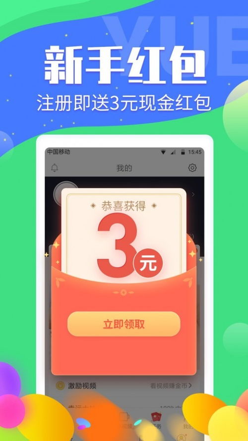  富邦银行app下载安卓版安装包,富邦银行APP下载安卓版安装包——便捷金融服务尽在掌握 天富登录