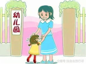 孩子3岁上幼儿园是不是太早了 这里告诉你答案 