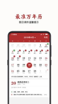 万年黄历下载 万年黄历 安卓版v2.2.0 