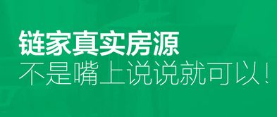 链家的贝壳找房入驻微信钱包九宫格,助力腾讯圆梦房地产