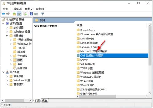 win10怎么调整网速设置