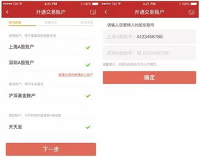 炒股帐户已开通为什么交易时提示没有开通股东帐户