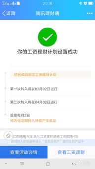 腾讯理财取出多久到,腾讯理财：取出多久到？?