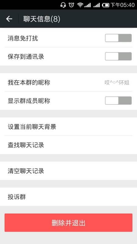 短号集群微信群聊怎么加入？