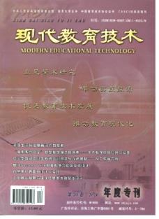 现代教育技术本科毕业论文选题,现代教育技术毕业论文选题,现代教育技术研究生毕业论文