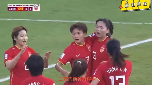 日本越南足球直播