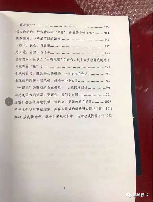 关于纸质书的名言