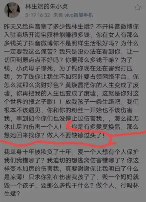 她用小贞的名字发文,却不是小贞本人