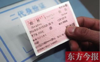 网购火车票取票不显示名字 郑州自助购票仍显名字 