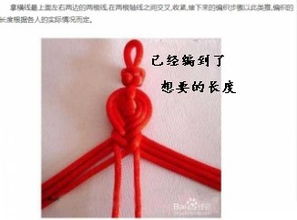 中国结红绳手链的编法,就是 陆贞传奇 里那个什么相思扣 