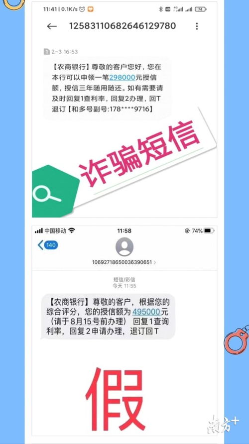 农商银行可以开通短信提醒农商银行怎么开通短信提醒