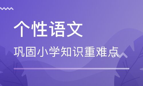 如何用英语性格介绍 这样说让人刮目相看 