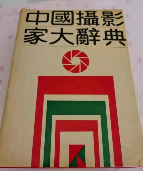 两张新发现的十世班禅在承德的老照片,是一段承德新闻摄影史