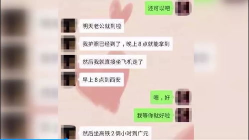 女子被骗30多万,没想到骗子却动了真情 结果...小说都不敢这么写