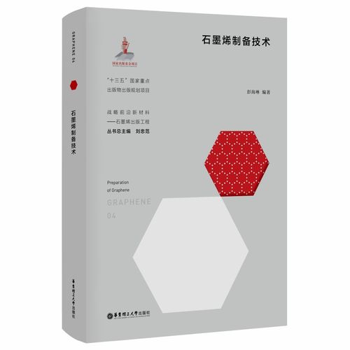 好书 书单丨华东理工大学出版社2020年度十大图书