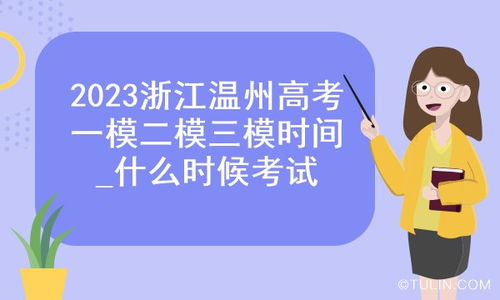 浙江高考试题及答案 2023年浙江高考语文 数学 英语 文综 理综试卷及答案 零二七艺考 