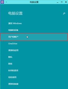 win10是否设置pin卡住