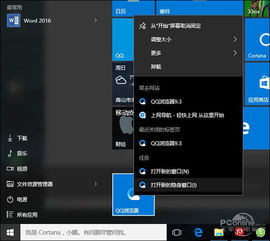 win10菜单怎么弄字母分类