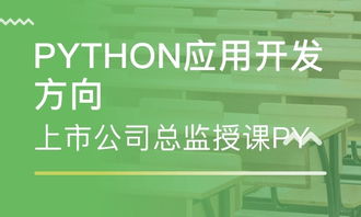 正规python培训机构,0基础想学python，请问哪个培训机构比较靠谱？