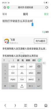 打字键盘壁纸怎么搞