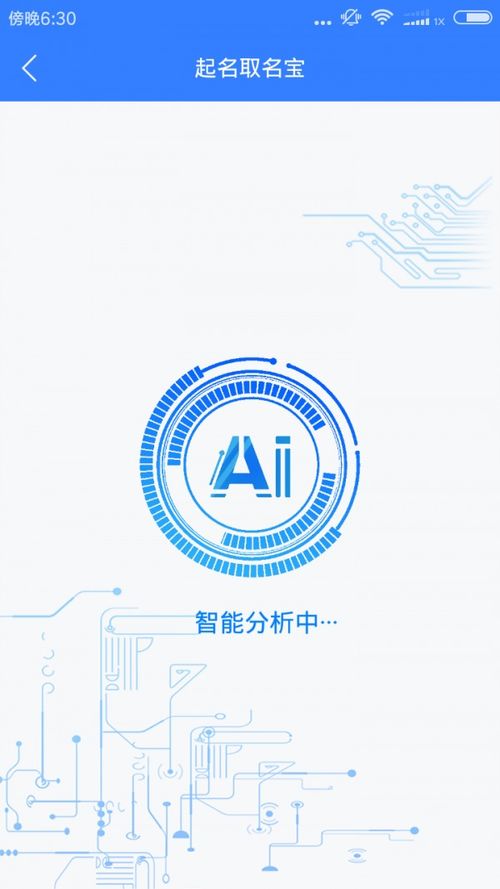 起名取名宝2019软件下载 起名取名宝安卓版下载 v1.0.1 跑跑车安卓网 