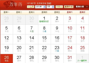 农历六月适合开业的日子日历表(农历6月适合开业的日子)
