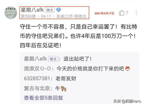 狗狗币什么时候出的-17年买1万狗狗币现在有多少