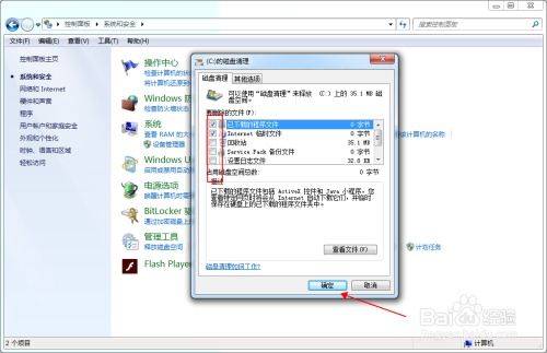 windows7怎么清理c盘空间,Windows 7 C盘空间不足？教你轻松清理空间